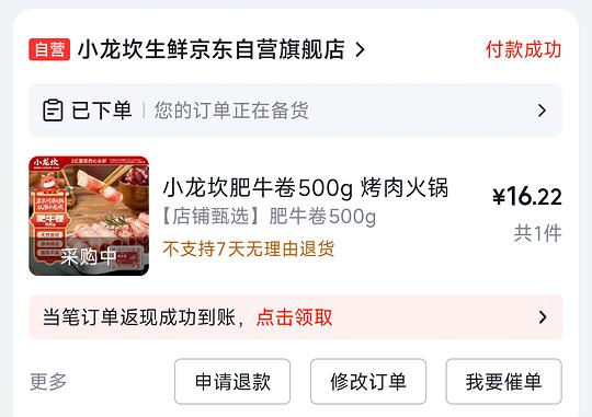好价肥牛卷，也可买其他火锅食材