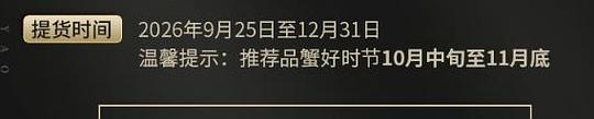 142r买35公25母共4对大闸蟹蟹卡