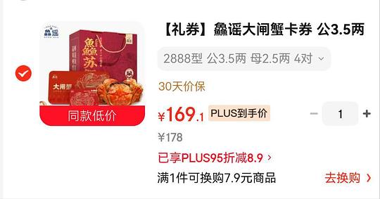 142r买35公25母共4对大闸蟹蟹卡