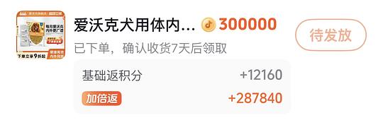 刷券 爱沃克狗外驱20~50斤3支最低91.6