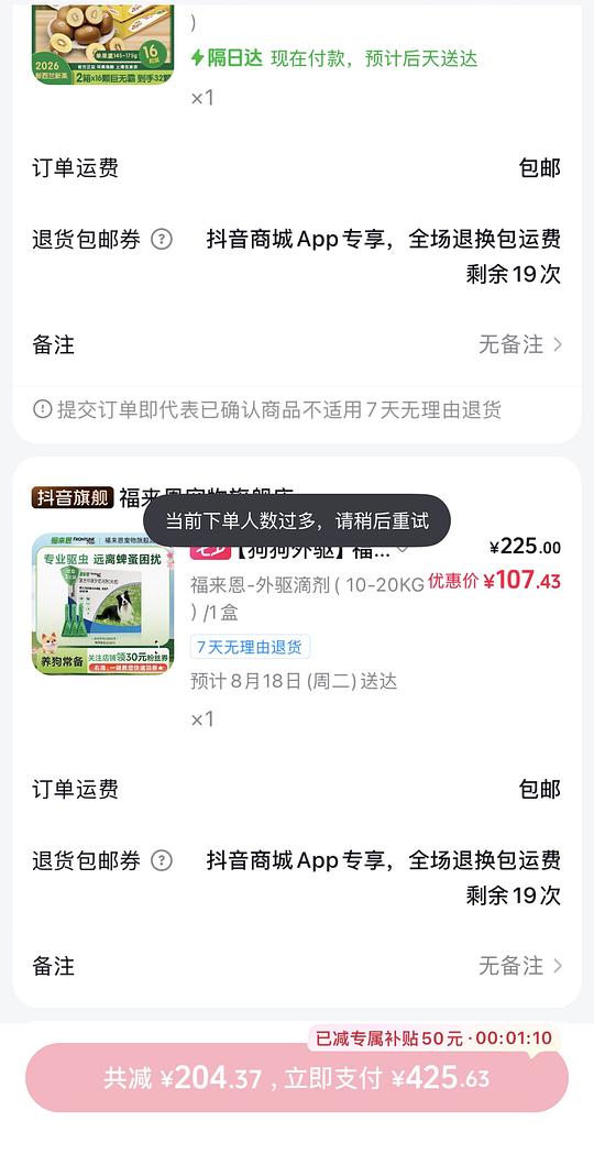 刷券 爱沃克狗外驱20~50斤3支最低91.6