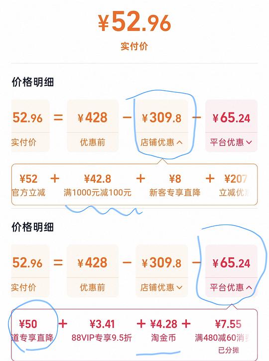 金钙尔奇紫瓶氨糖30~40左右100粒