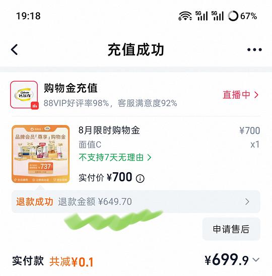 金钙尔奇紫瓶氨糖30~40左右100粒