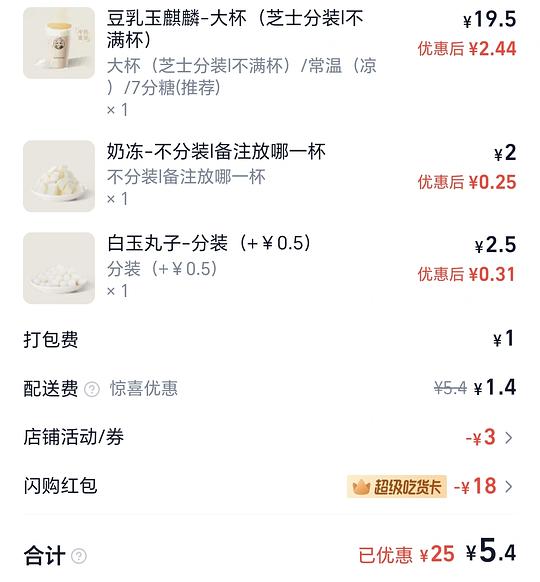 淘宝闪购外卖大额红包