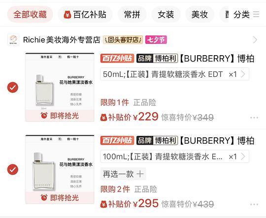 pdd百亿补贴bbr青提软糖超低价