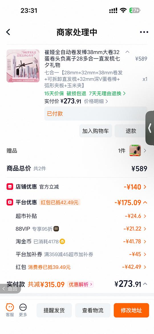 崔娅七合一273