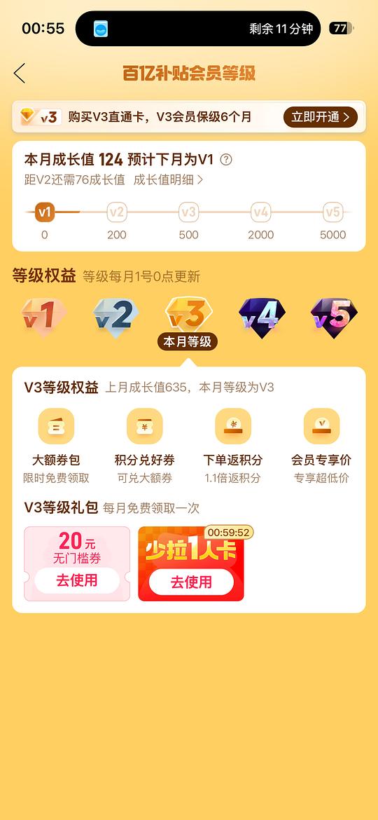 pdd打开有20元无门槛