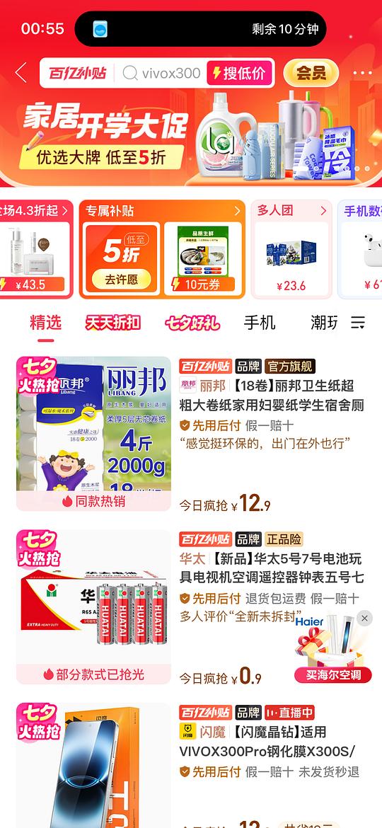 pdd打开有20元无门槛