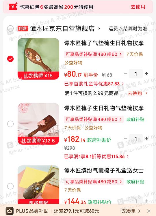 送礼好物谭木匠🎁72➖