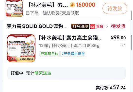 金素椰子油小罐2块一个