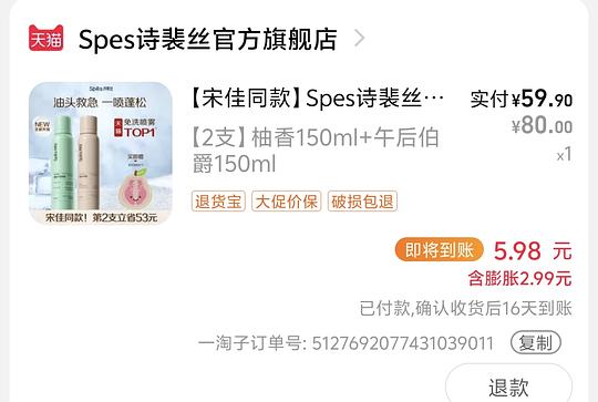 8r两瓶150ml spes诗裴丝干发喷雾