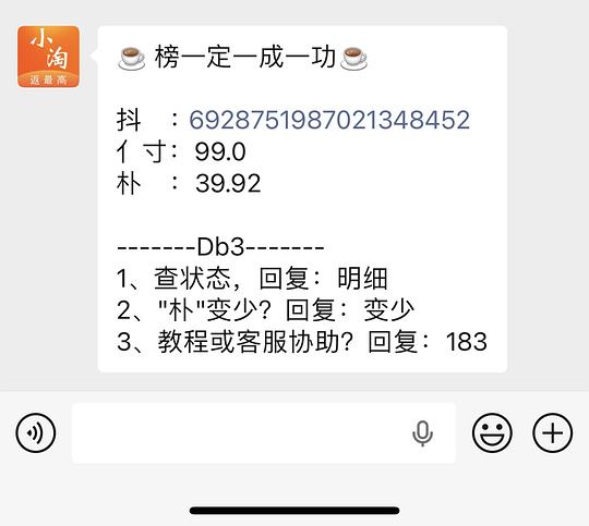 刷券反薅金嗓子喷雾