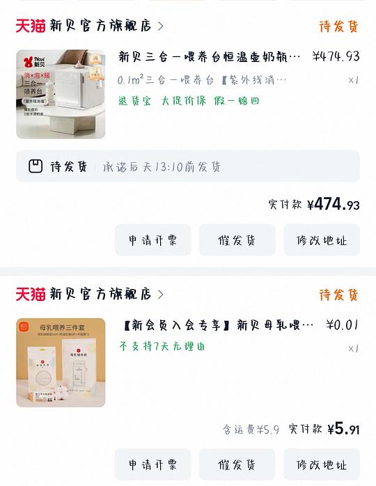 母婴:新贝三合一喂养台400