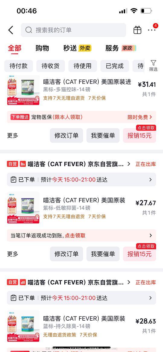喵洁客14磅28r