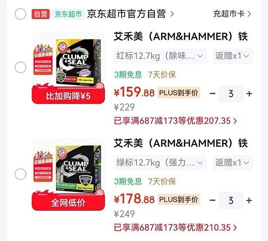 铁锤猫砂28磅133