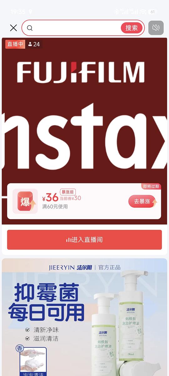 解套抖音积分之拍立得相纸112.8r20张