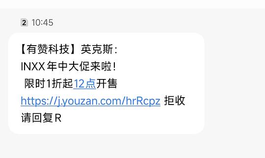 inxx英克斯衣服年终大促