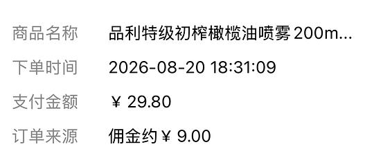 刷券 品利橄榄油喷雾 200ml×2，20.8