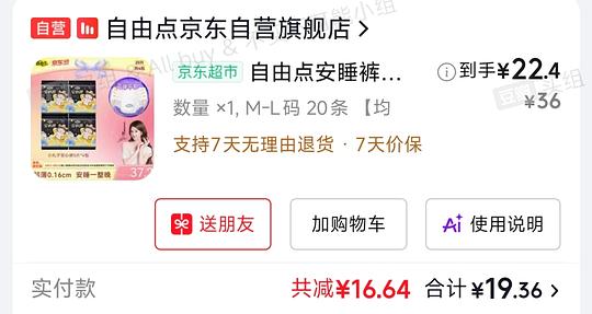 0.9💰/条自由点安睡裤，简单作业
