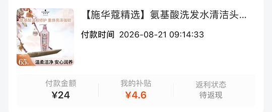 施华蔻洗发水5块一瓶