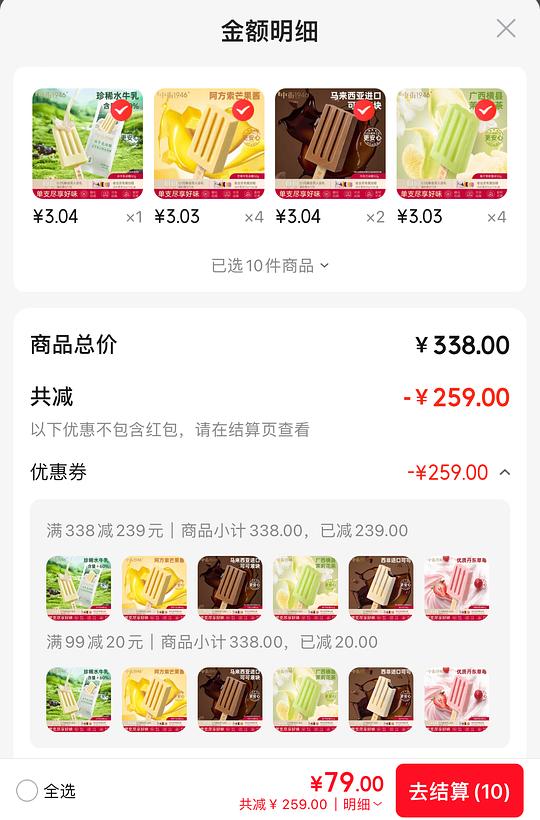 中街1946冰淇淋2.8一支