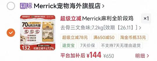 麻利猫粮7.2kg134