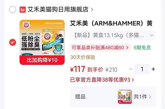 铁锤黄标猫砂29磅109