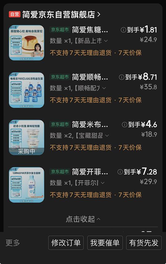 简爱布丁1.7？加便宜青葡萄