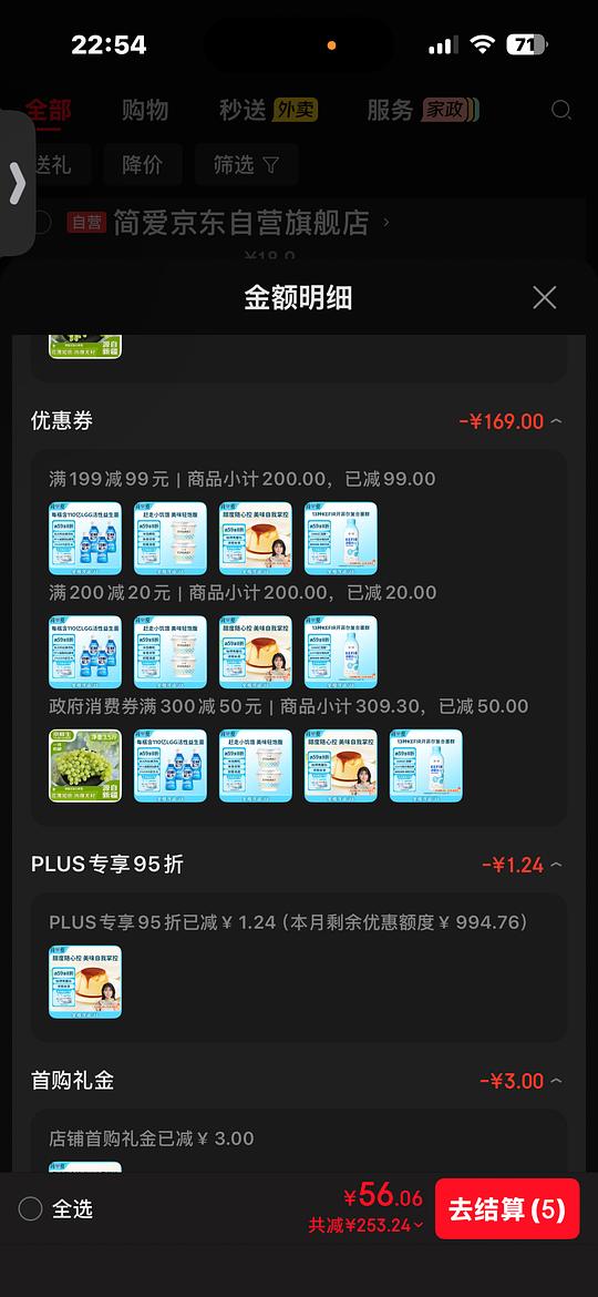 简爱布丁1.7？加便宜青葡萄