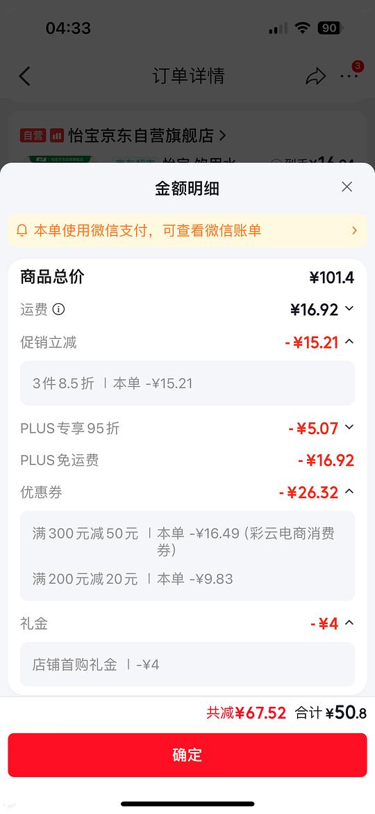 怡宝饮用水不到1元每升