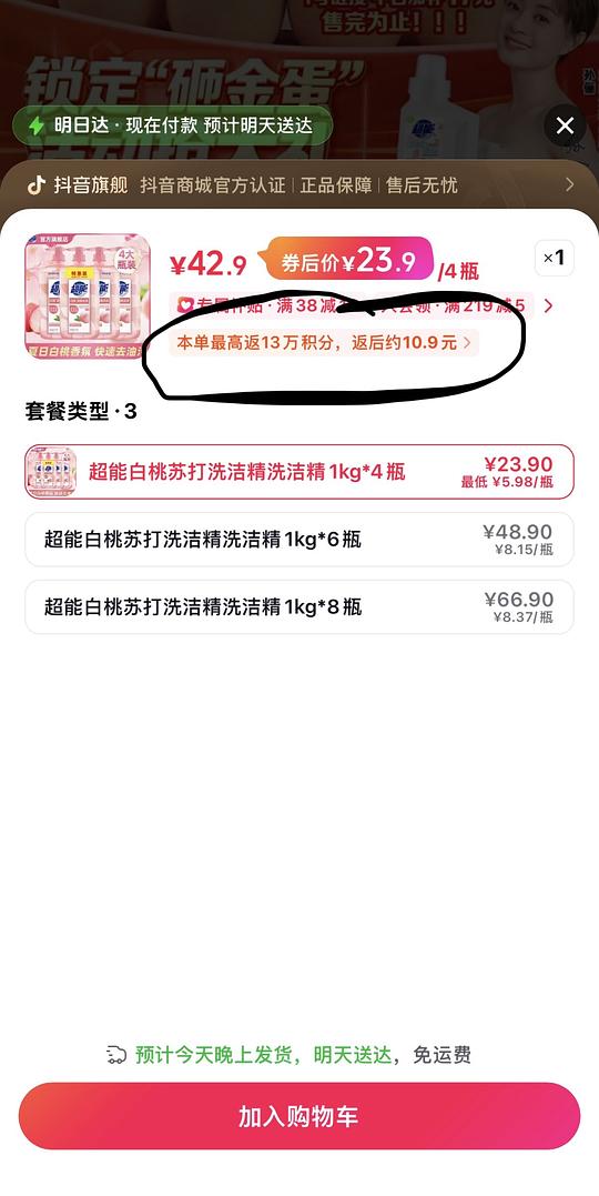 超能洗洁精1kg*4瓶6r刷圈