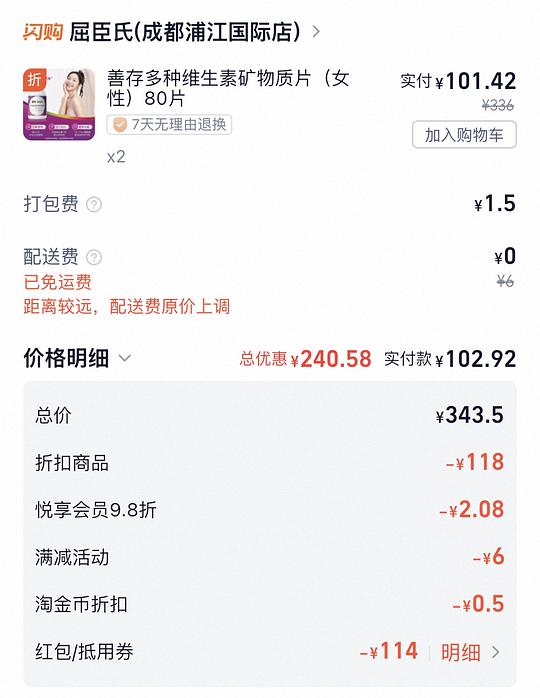 善存 老版80粒 刚需价51.5
