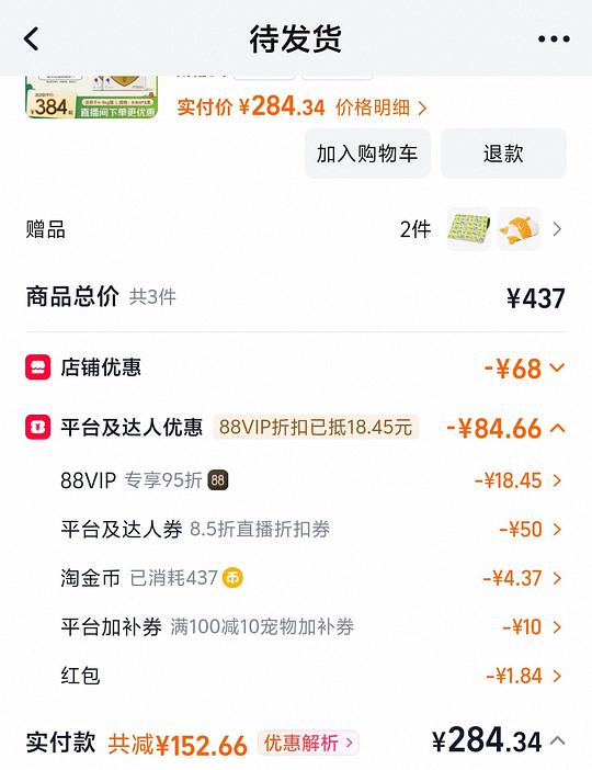 好价爱沃克7支，33一支