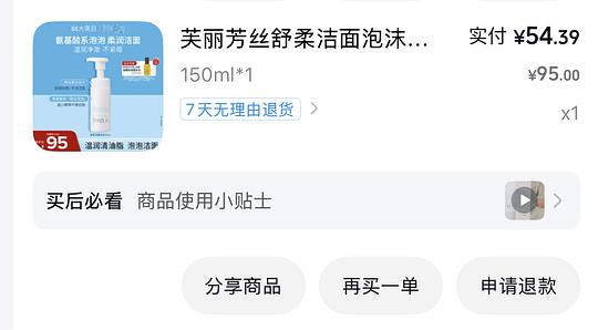 芙丽芳丝泡沫洁面洗面奶150ml32r
