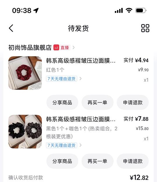 两分钱买头绳