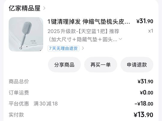 反薅一把伸缩气垫梳