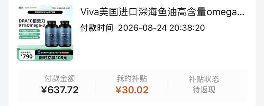 viva鱼油1.48/粒