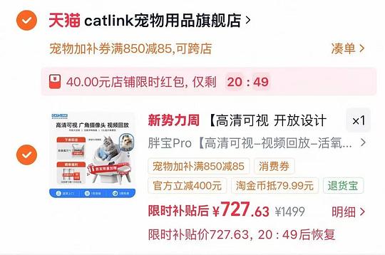 胖宝pro智能猫砂盆698