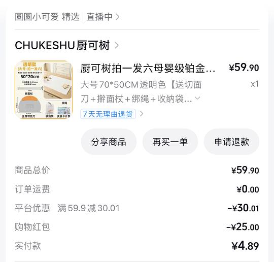 刷券5r买硅胶揉面垫套装