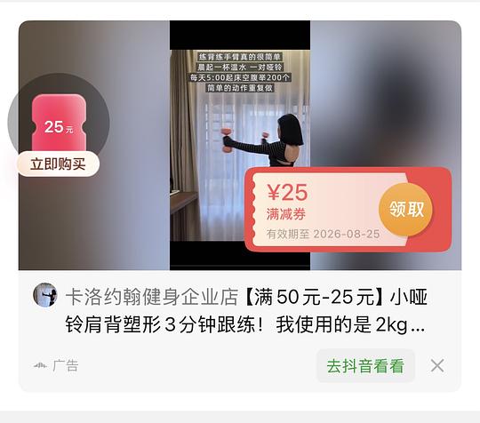 几乎不要钱买哑铃，要刷券