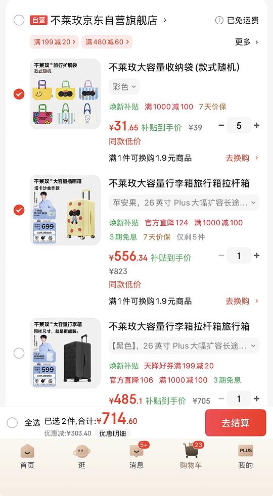 不莱玫塔卡沙26寸522左右（含fl）