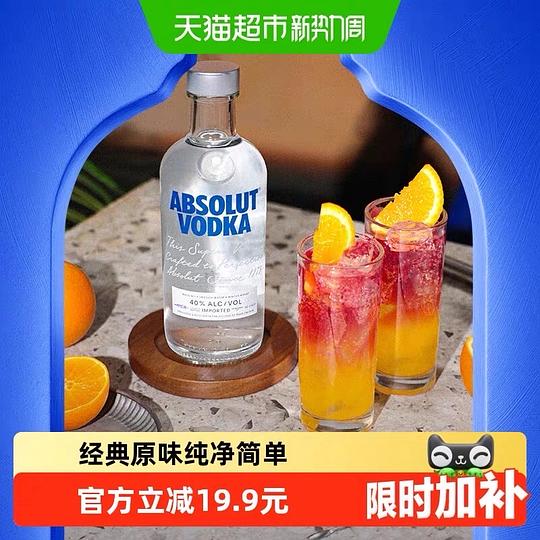 绝对伏特加500ml 31.8r