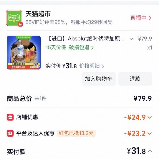 绝对伏特加500ml 31.8r