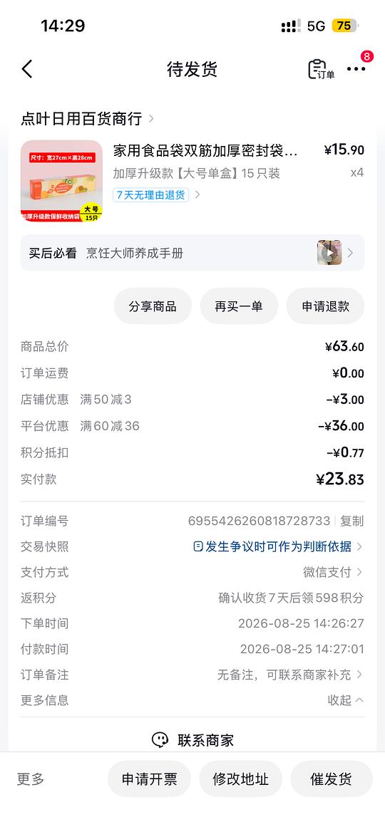 🫘刷券2块钱60只大号食品密封袋（小号120只、中号100只）