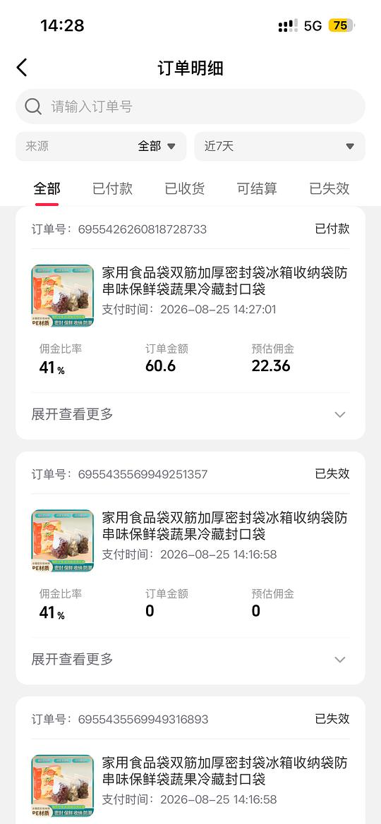🫘刷券2块钱60只大号食品密封袋（小号120只、中号100只）