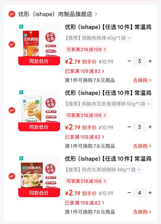 优形鸡胸肉23选10件
