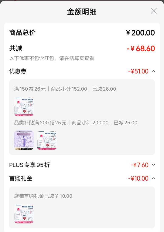 39.8一瓶，贝德玛卸妆水500ml