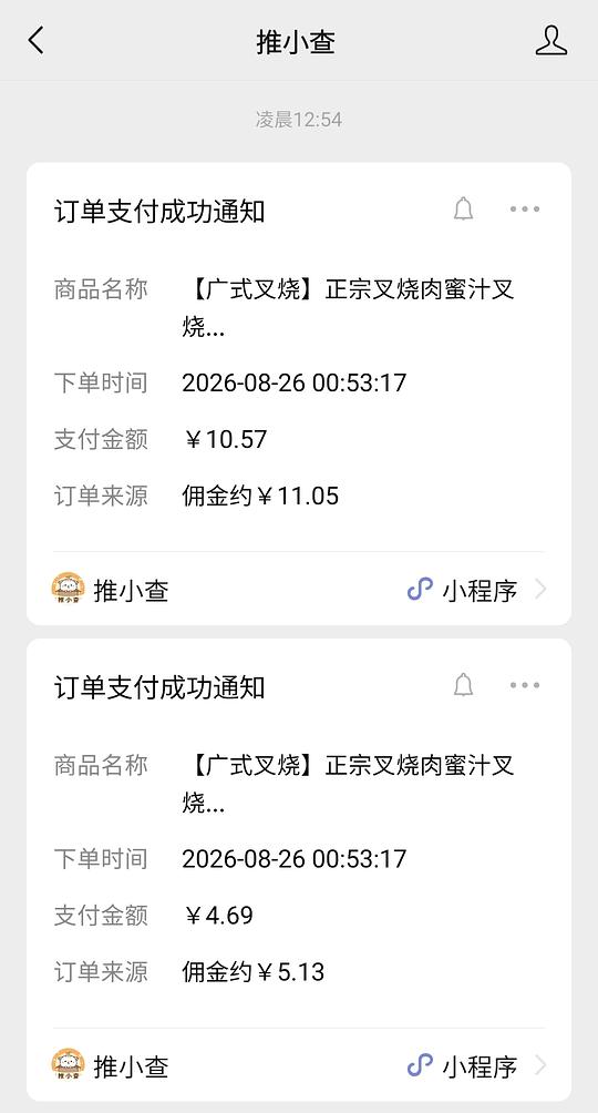 李锦记叉烧酱7袋只要五块六毛钱