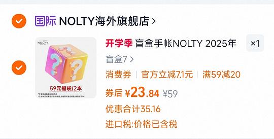 21左右两本nolty2026手账
