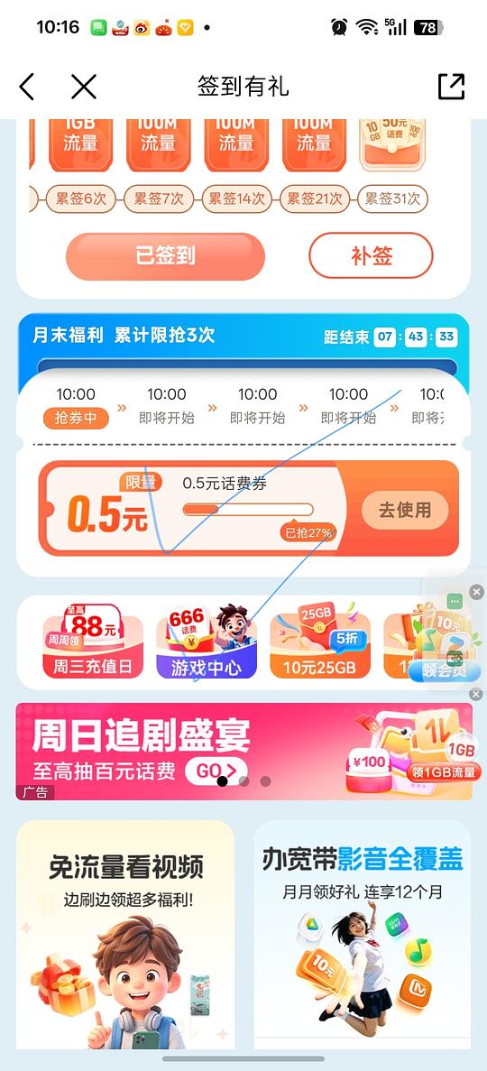 移动话费0.5